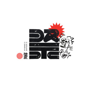 神楽坂まつり  協賛団扇 オリジナルデザイン（100枚セット）